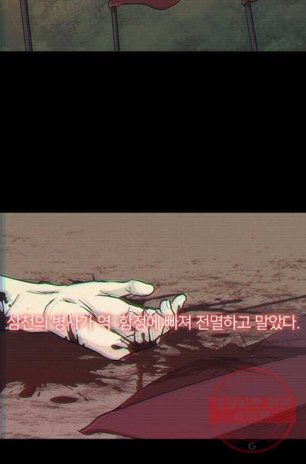 아기 황후님 35화 11