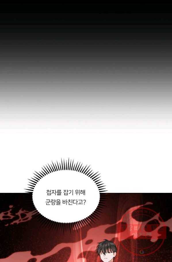 아기 황후님 35화 12
