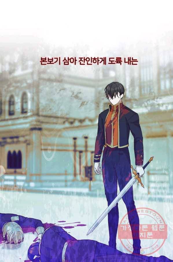 아기 황후님 35화 15