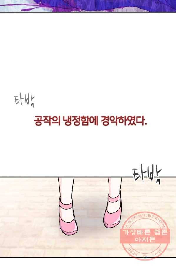 아기 황후님 35화 16