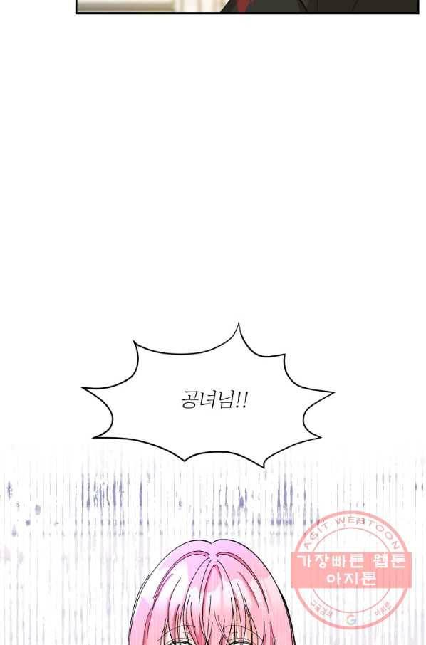 아기 황후님 35화 20
