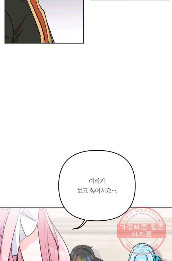 아기 황후님 35화 24
