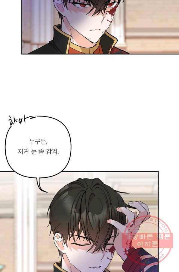 아기 황후님 35화 26