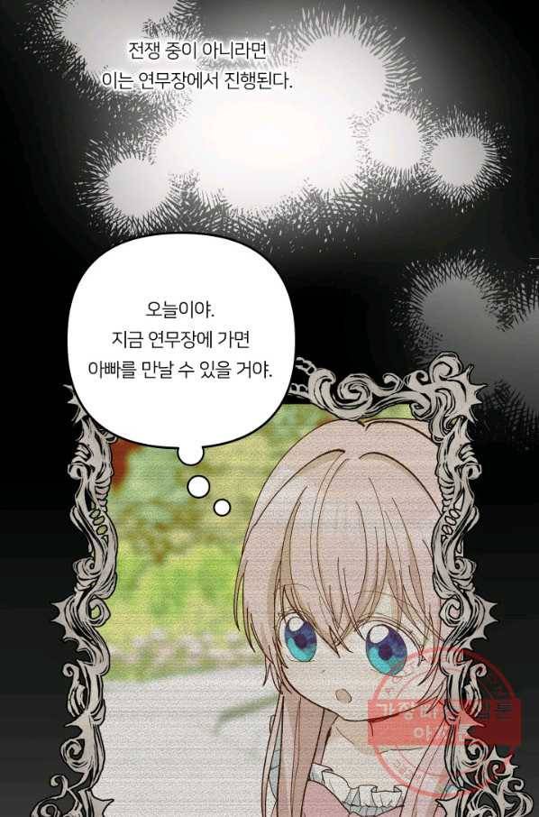 아기 황후님 35화 32