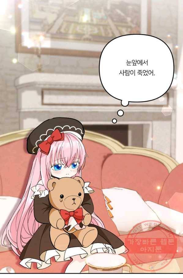 아기 황후님 35화 35