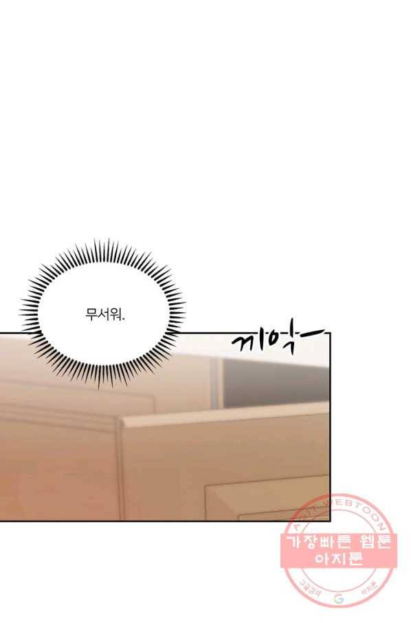 아기 황후님 35화 36