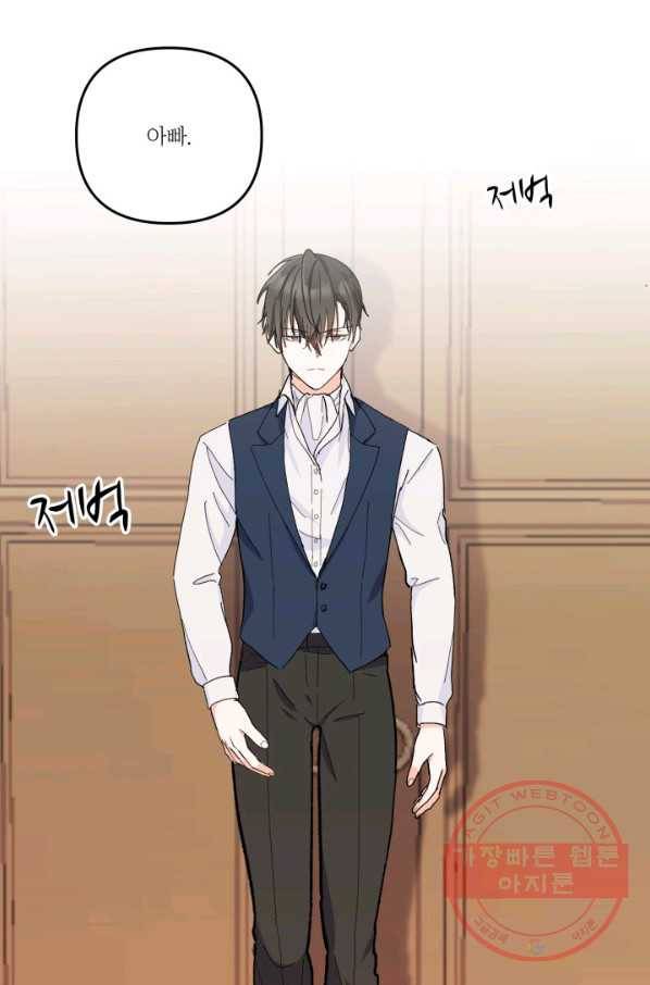 아기 황후님 35화 37