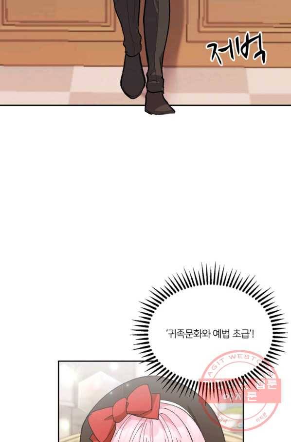 아기 황후님 35화 38