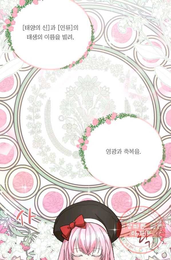아기 황후님 35화 42