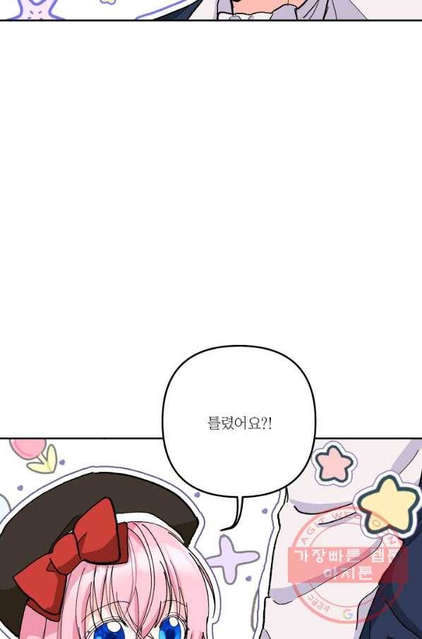 아기 황후님 35화 49