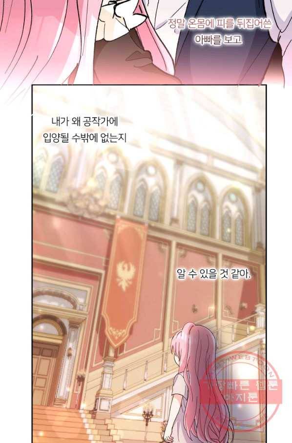 아기 황후님 35화 56