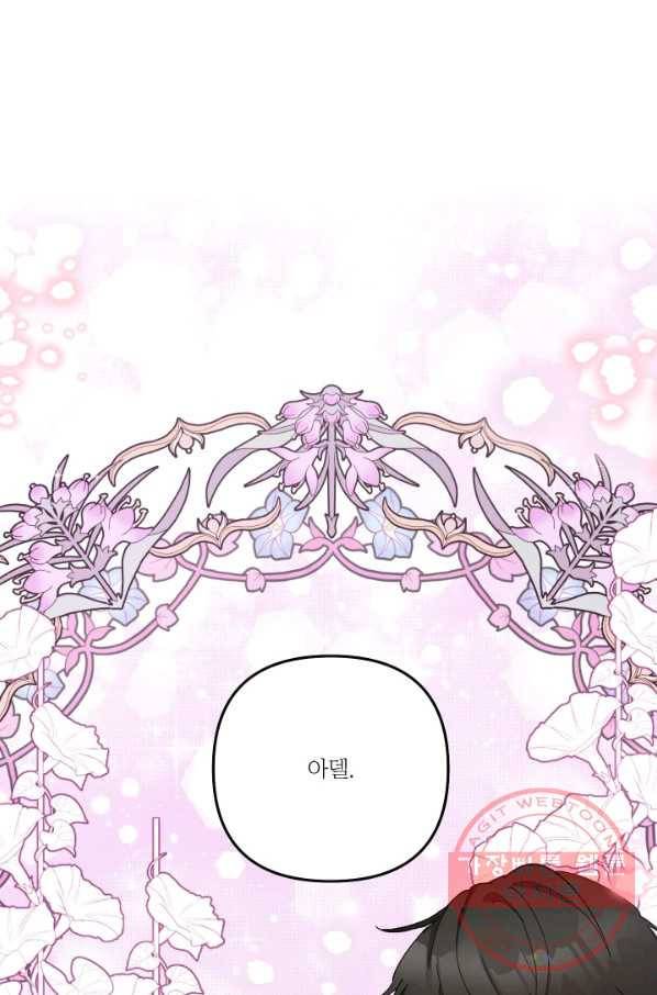 아기 황후님 35화 59