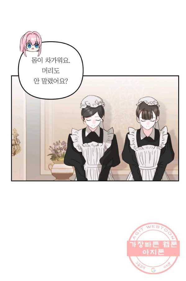 아기 황후님 35화 61