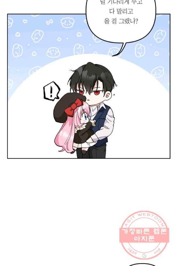 아기 황후님 35화 65