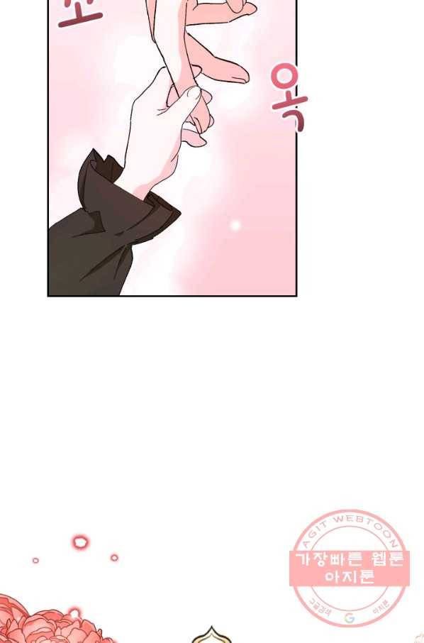 아기 황후님 35화 81