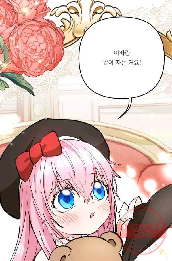 아기 황후님 35화 82