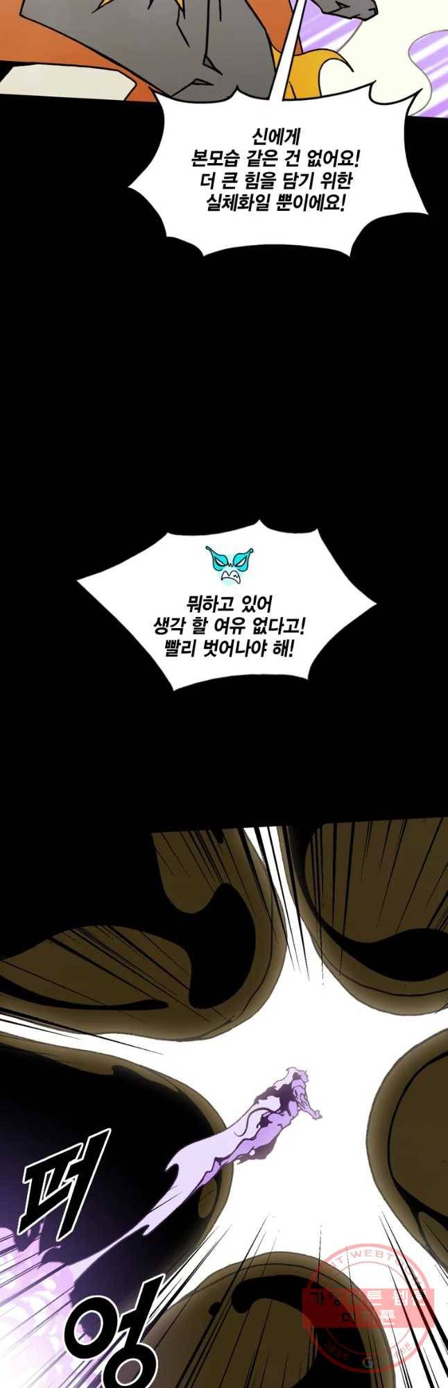 헤븐 투 헬 시즌6 46화 8