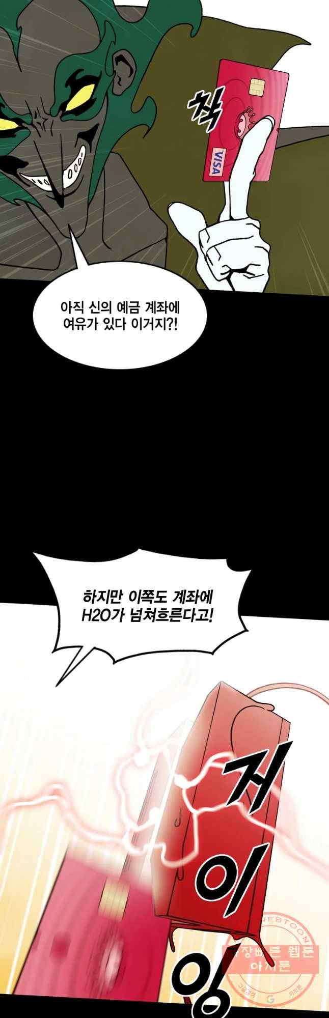 헤븐 투 헬 시즌6 46화 10