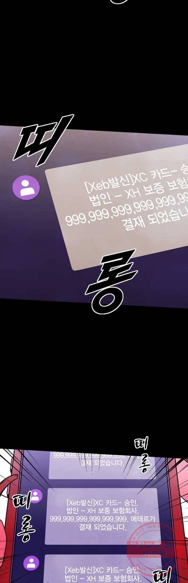 헤븐 투 헬 시즌6 46화 11