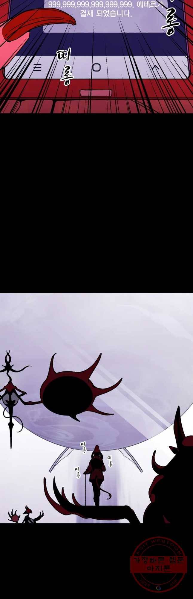 헤븐 투 헬 시즌6 46화 12