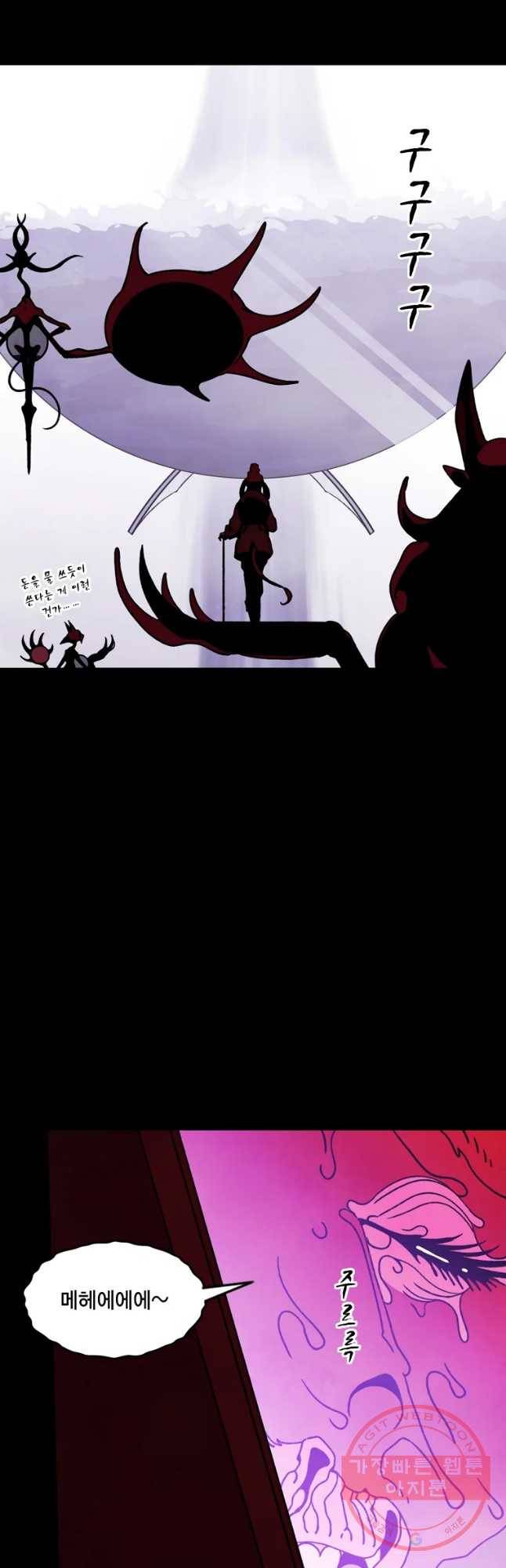 헤븐 투 헬 시즌6 46화 13