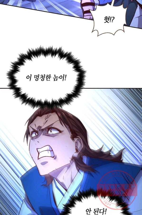 생사결: 여래의 복수 30화 4