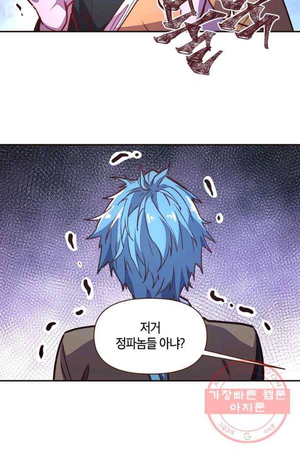 생사결: 여래의 복수 30화 8