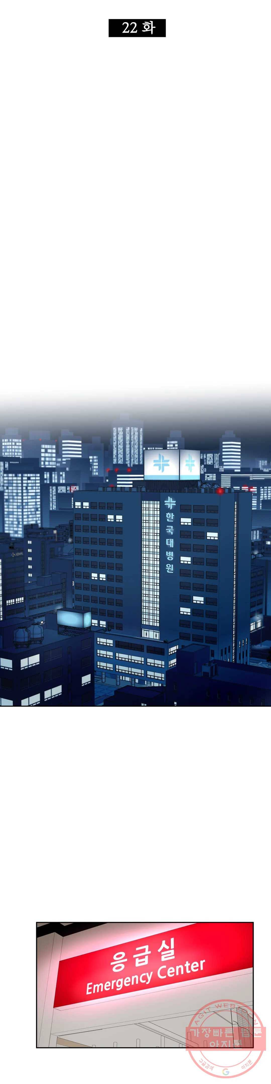 매드 플레이스 22화 2부 1화 4