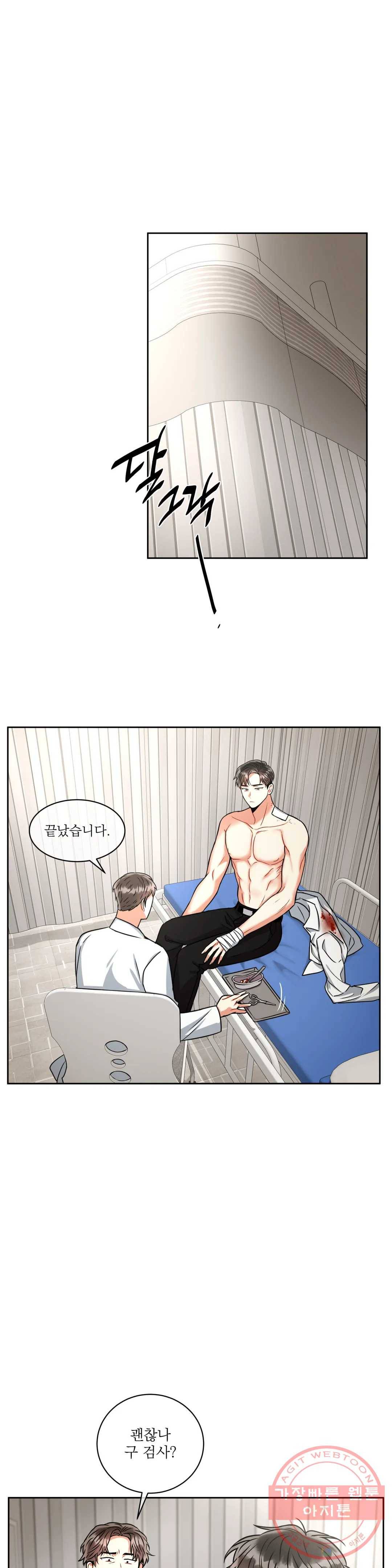 매드 플레이스 22화 2부 1화 6