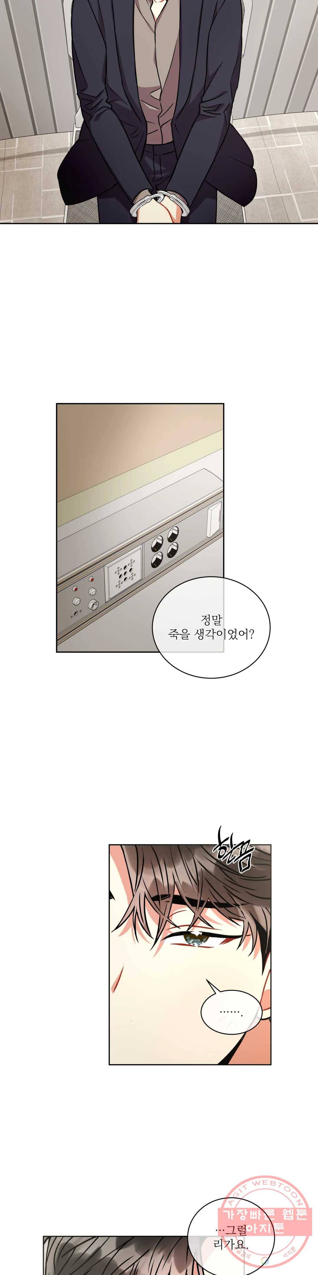 매드 플레이스 22화 2부 1화 14