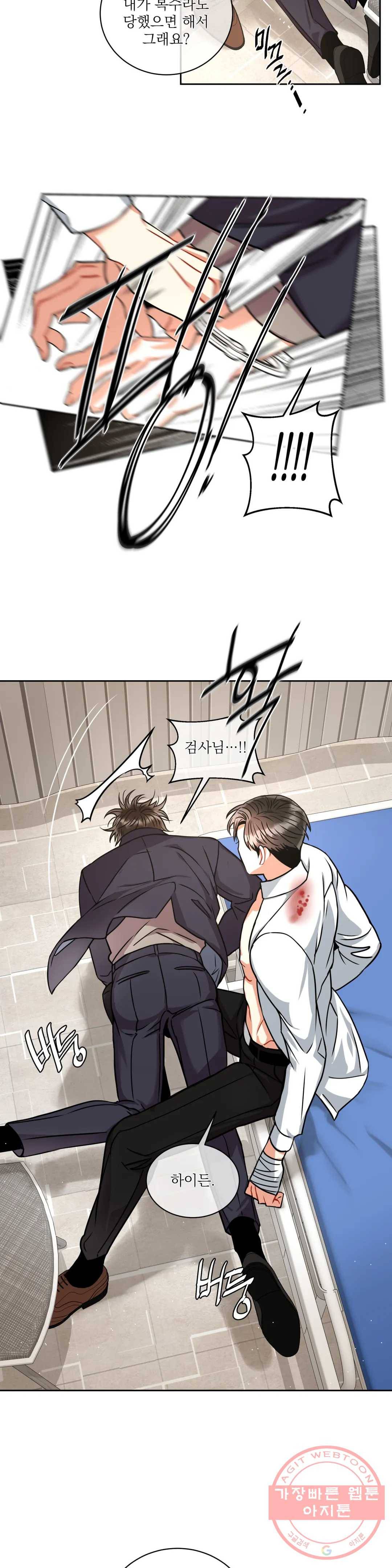 매드 플레이스 22화 2부 1화 21