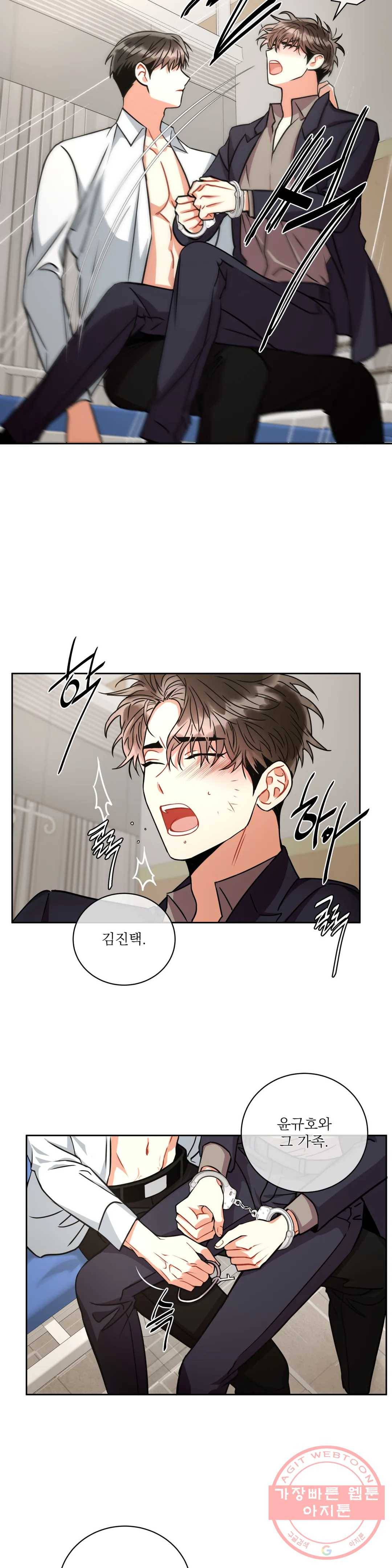 매드 플레이스 22화 2부 1화 23