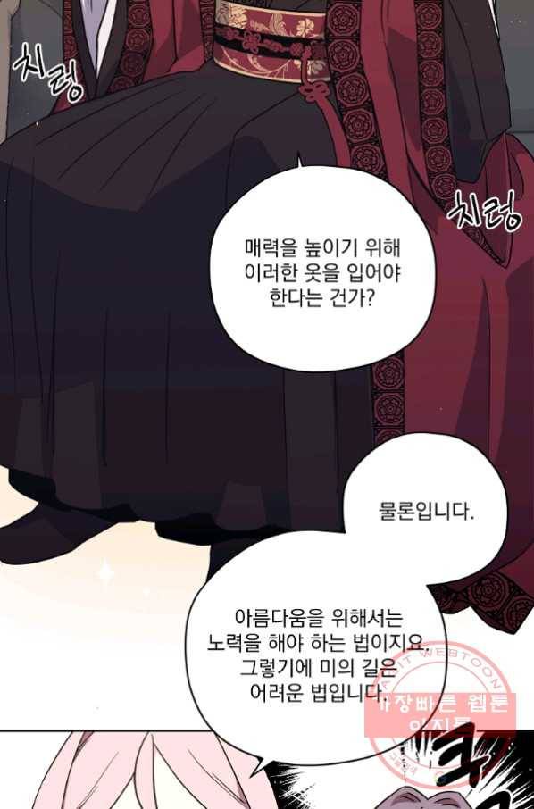 치트라 136화 4