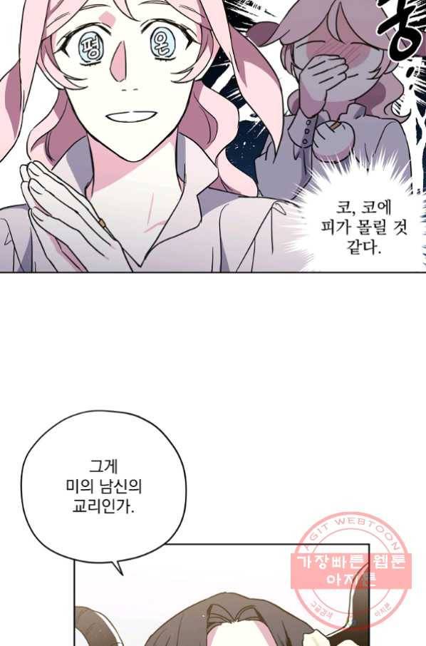 치트라 136화 5