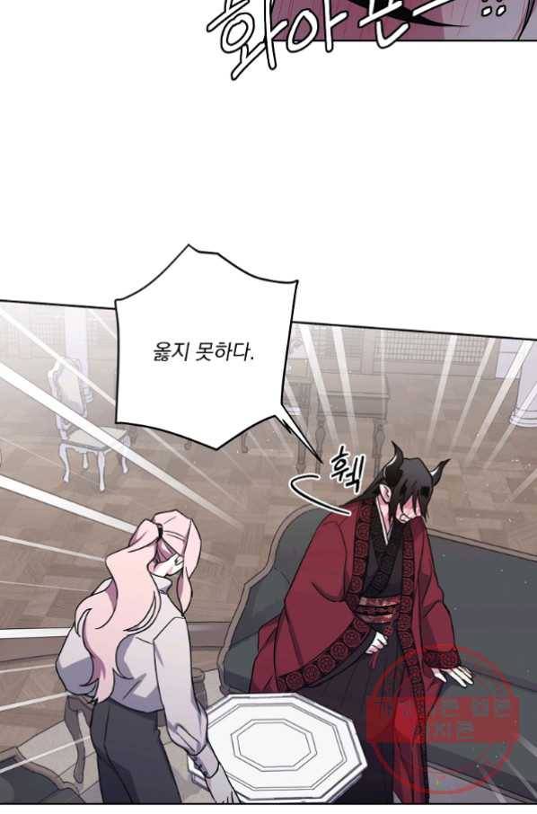 치트라 136화 8