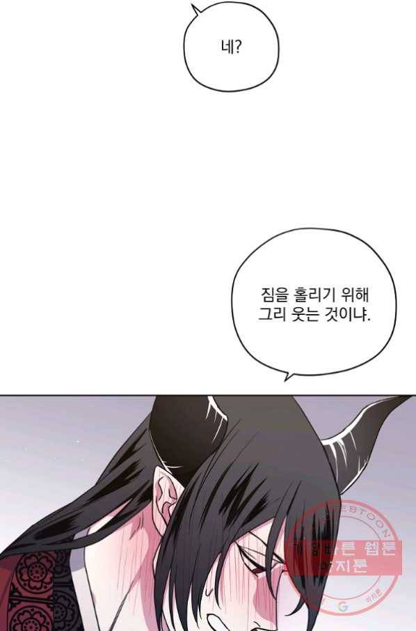 치트라 136화 9