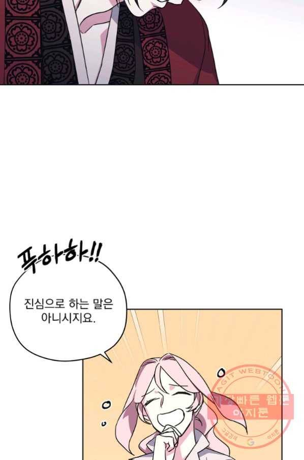 치트라 136화 10
