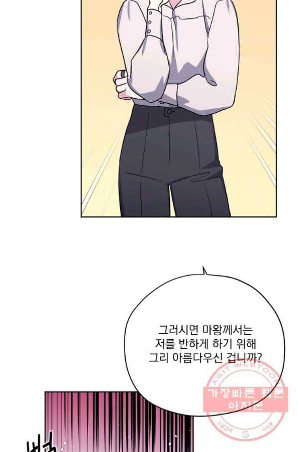 치트라 136화 11