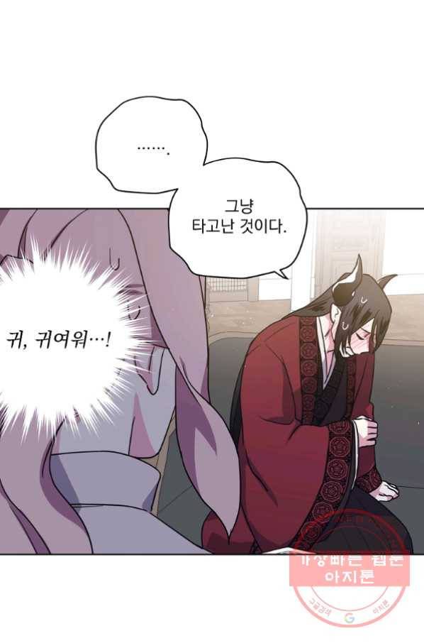 치트라 136화 13