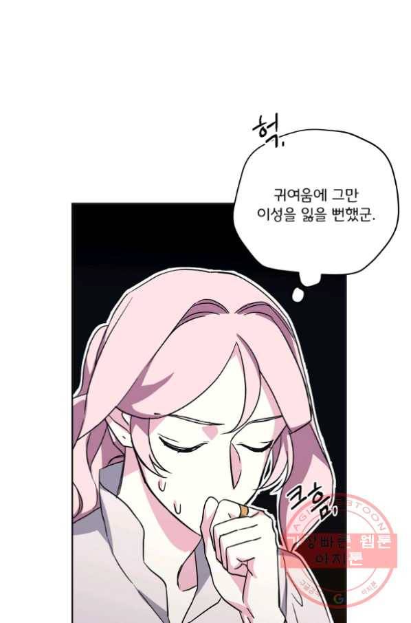 치트라 136화 14