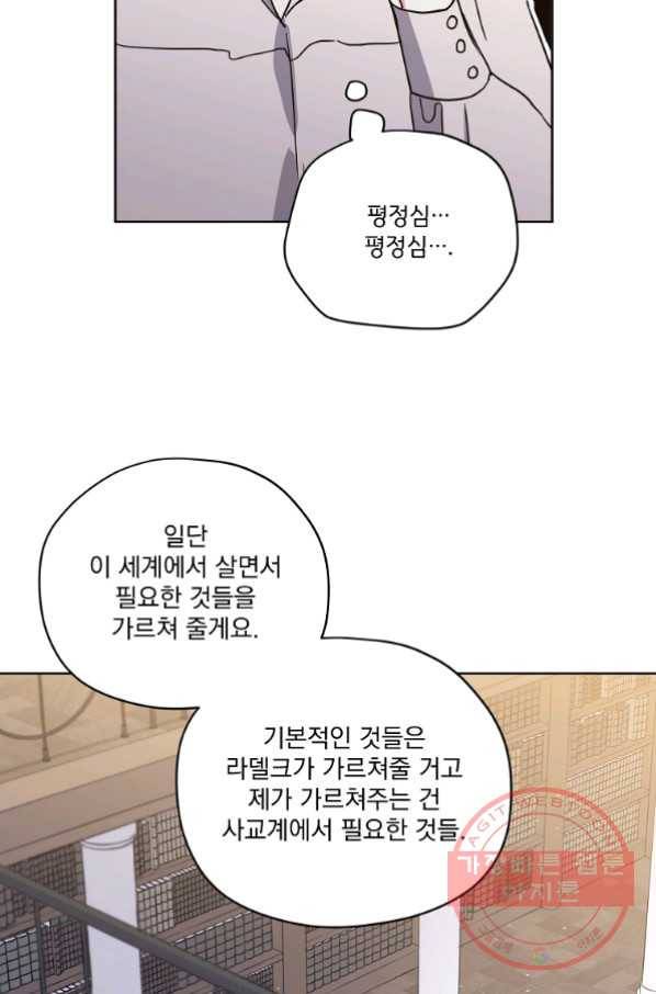 치트라 136화 15