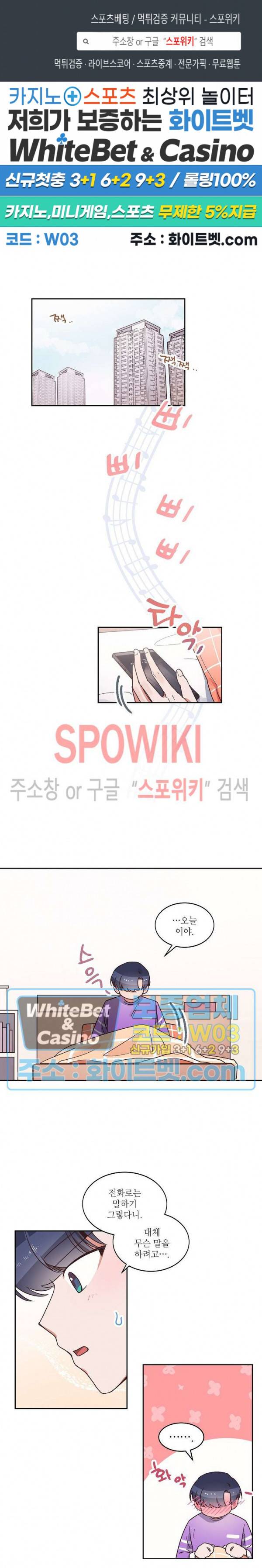 기대지 마시오 23화 1