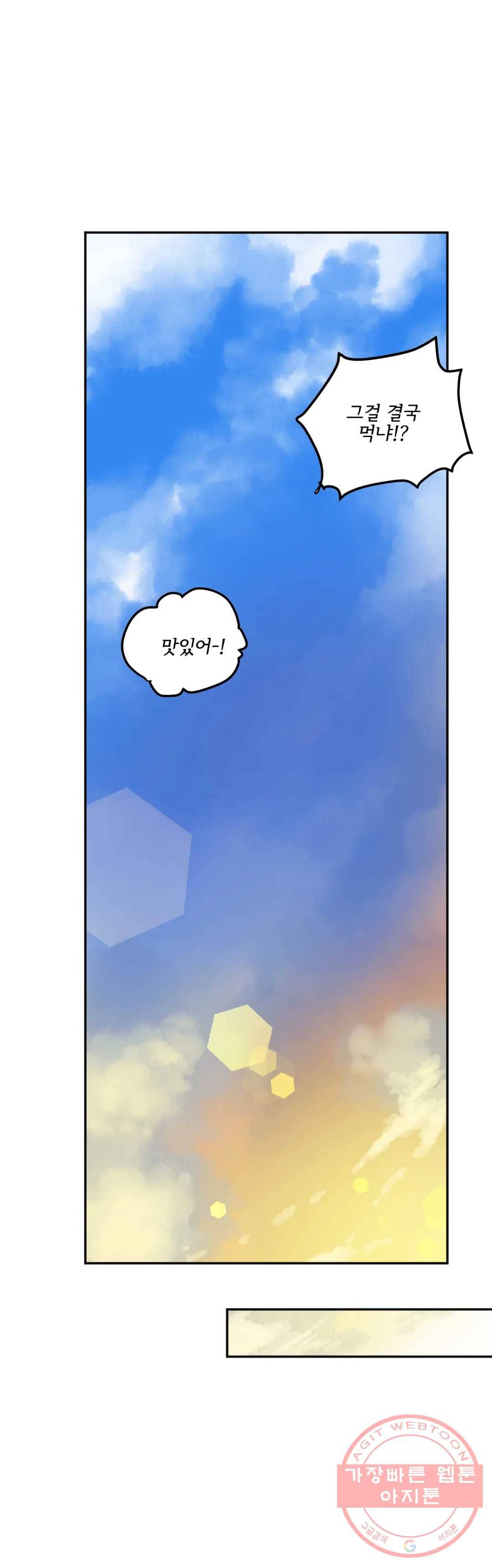 하루종일 조아영 110화(2부 15화) 17