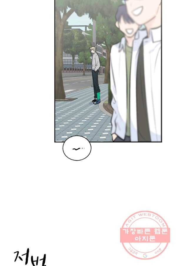 가깝고도 먼 42화 2