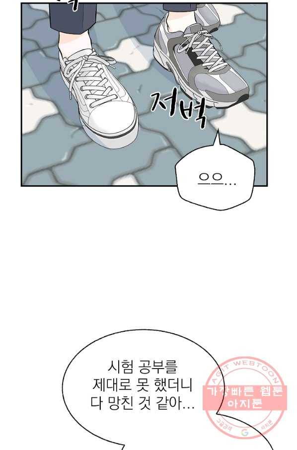 가깝고도 먼 42화 3