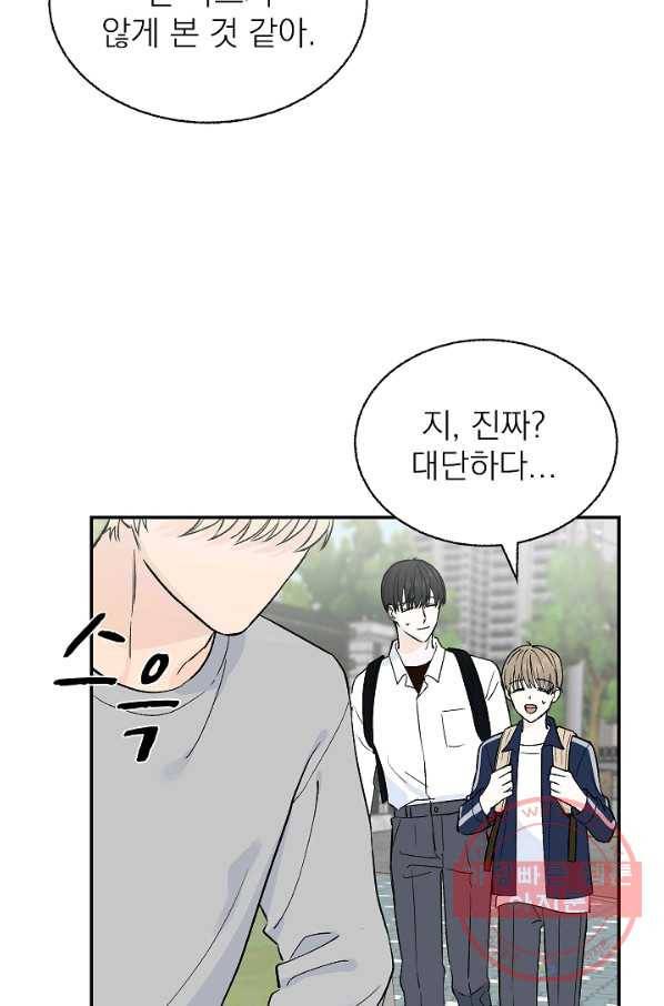 가깝고도 먼 42화 6