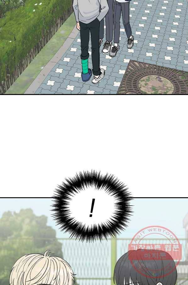 가깝고도 먼 42화 8