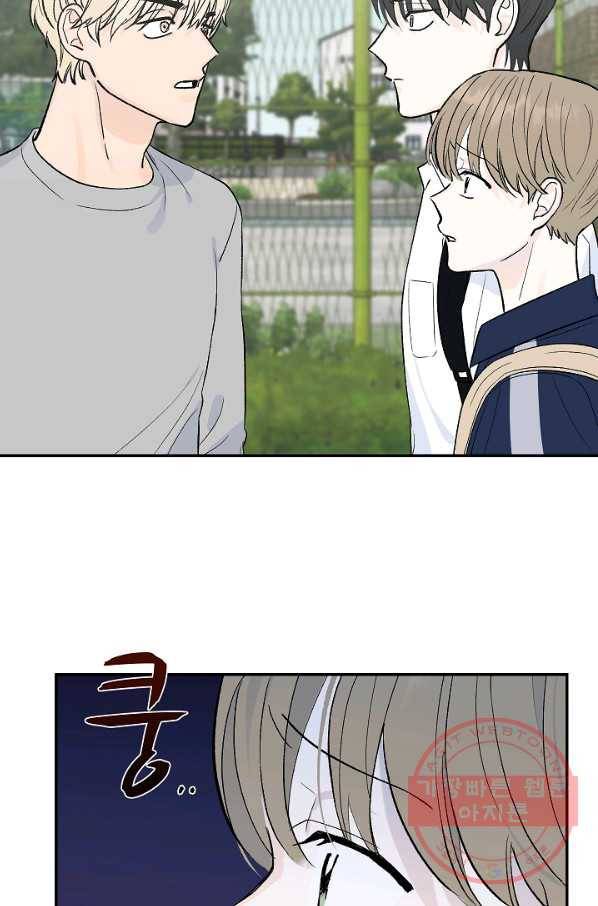 가깝고도 먼 42화 9
