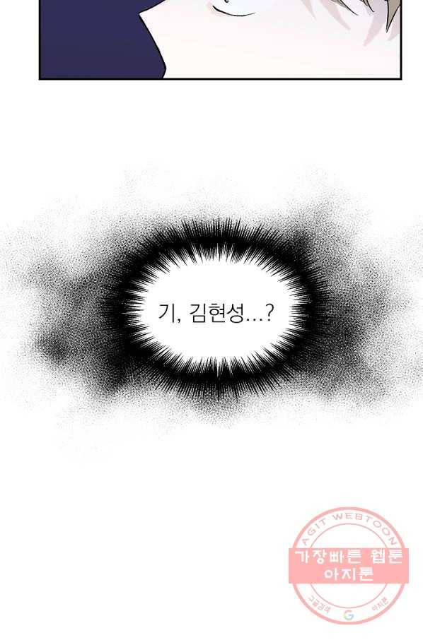 가깝고도 먼 42화 10