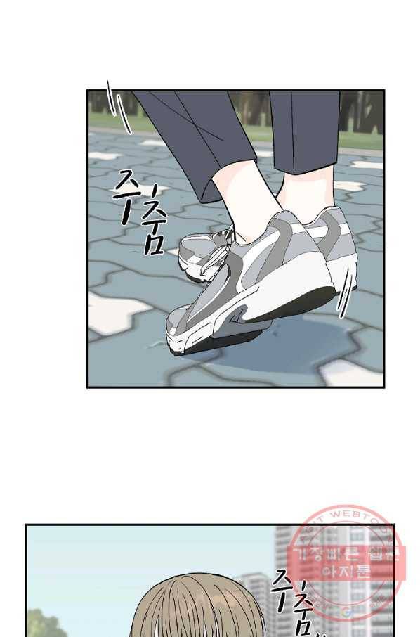 가깝고도 먼 42화 13
